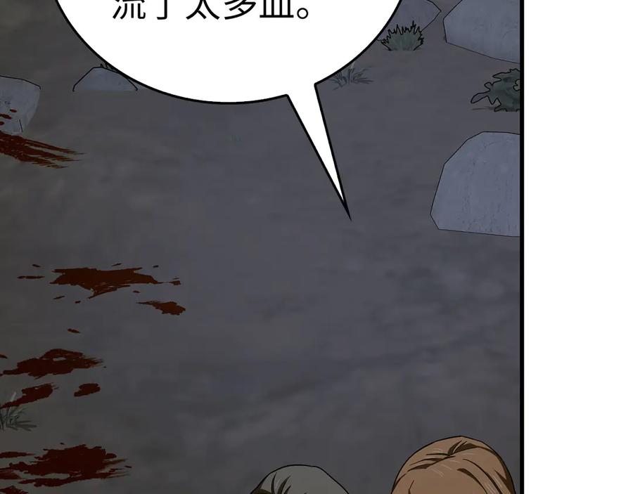 圣子是什么狗屁，这是现代医学的力量 - 第114话 半吸血鬼 - 第83张图