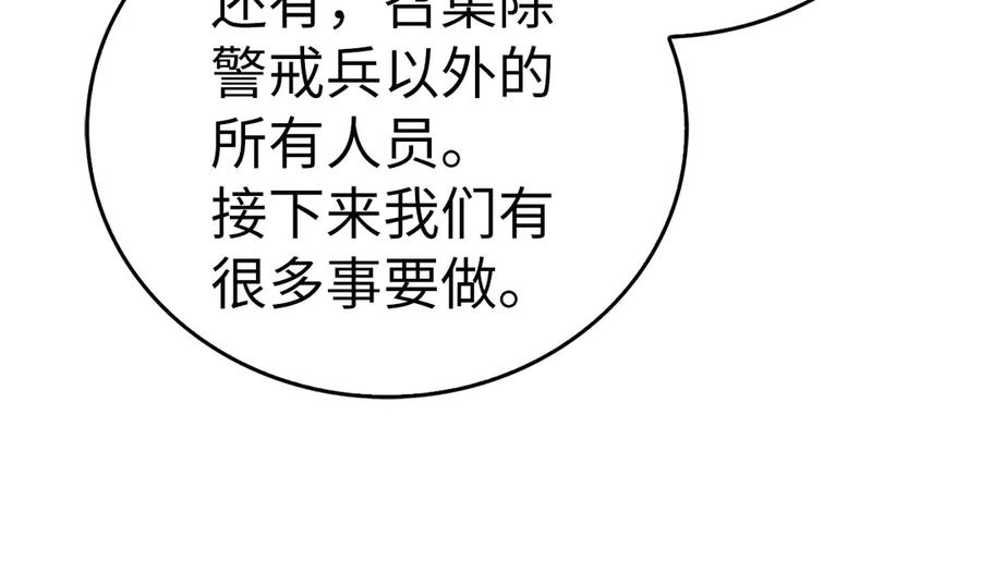 圣子是什么狗屁，这是现代医学的力量 - 第114话 半吸血鬼 - 第26张图