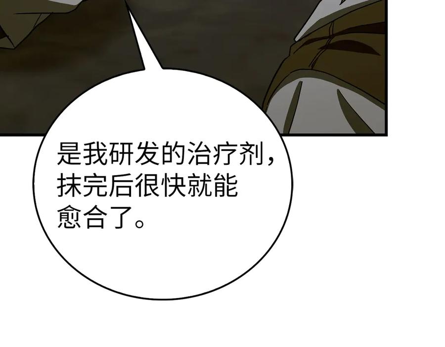 圣子是什么狗屁，这是现代医学的力量 - 第114话 半吸血鬼 - 第115张图