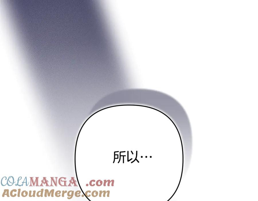 《这个婚反正也要完蛋》第87话 比你想象中更爱你 第149页