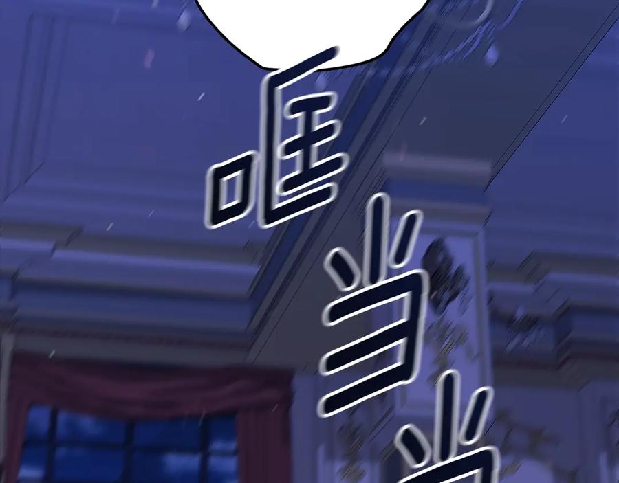 《这个婚反正也要完蛋》第87话 比你想象中更爱你 第178页