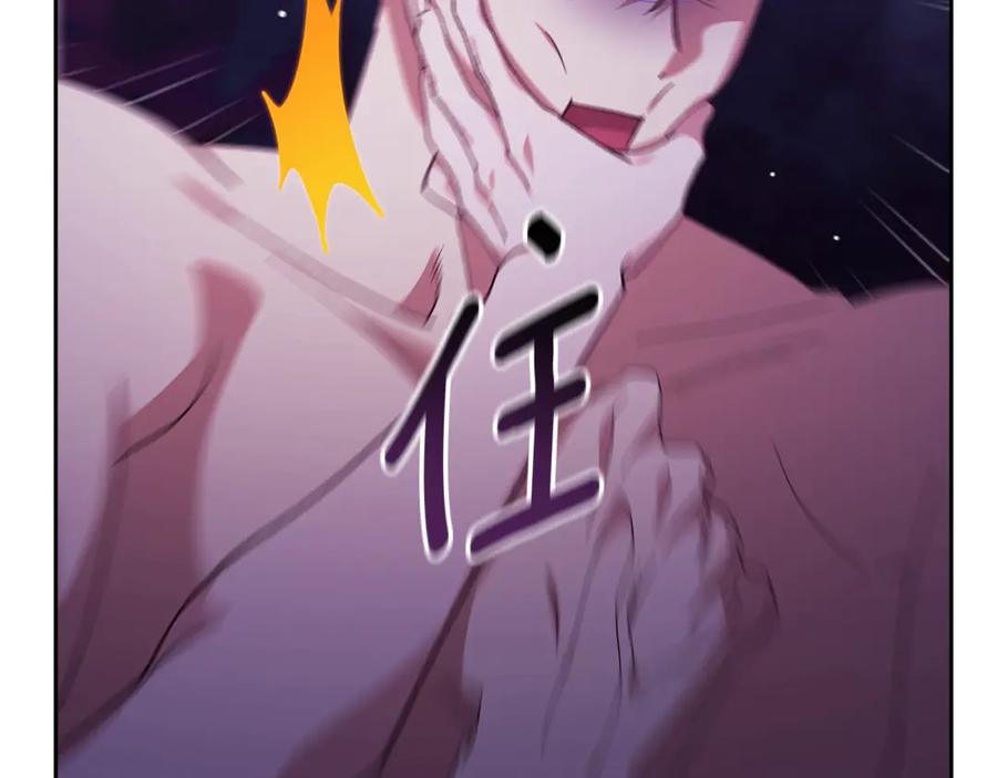 《这个婚反正也要完蛋》第87话 比你想象中更爱你 第174页