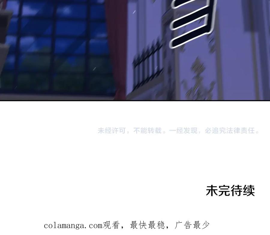 《这个婚反正也要完蛋》第87话 比你想象中更爱你 第179页