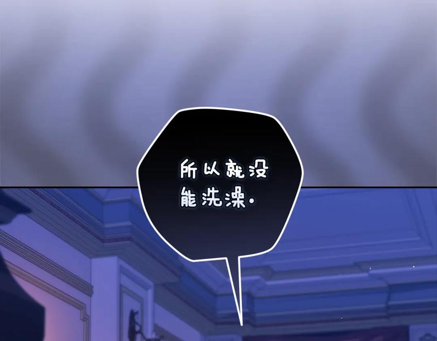 《这个婚反正也要完蛋》第87话 比你想象中更爱你 第164页