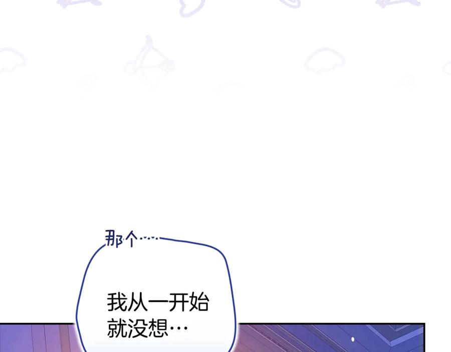 《这个婚反正也要完蛋》第87话 比你想象中更爱你 第154页