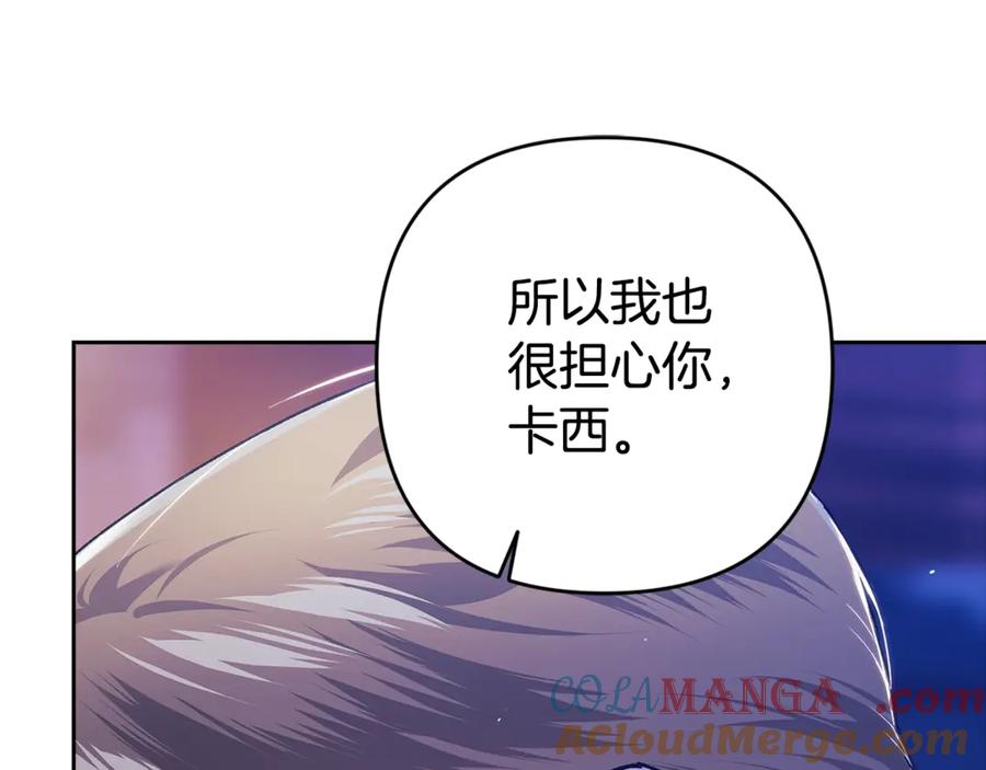 《这个婚反正也要完蛋》第87话 比你想象中更爱你 第133页
