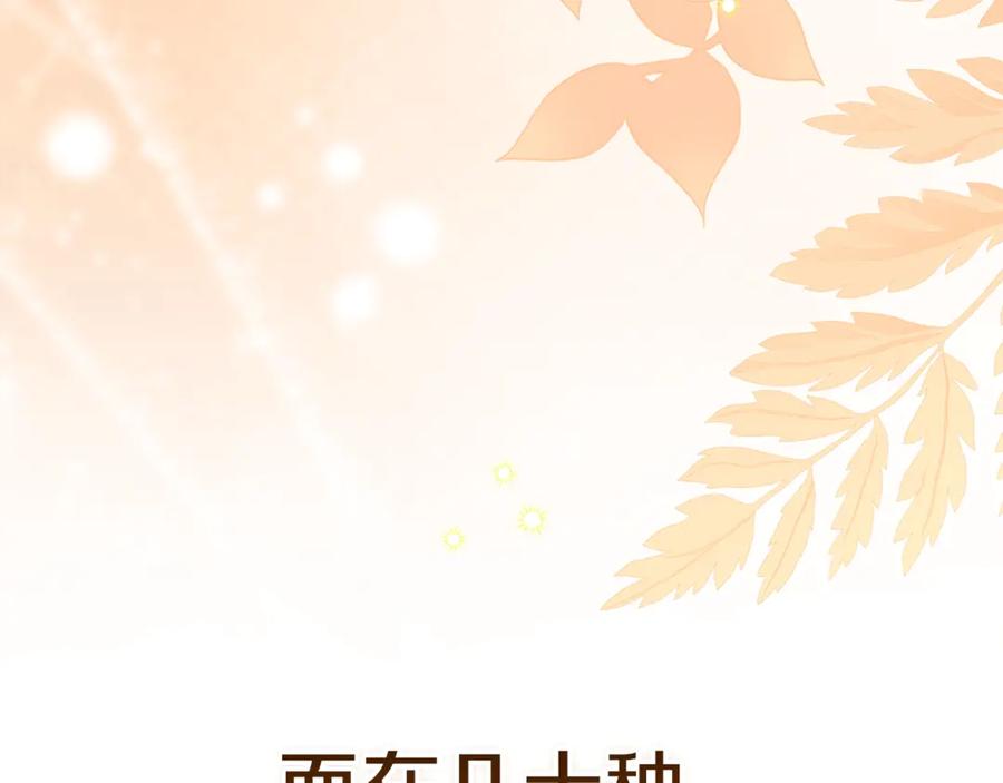 《这个婚反正也要完蛋》第88话 致我生命中的太阳 第130页