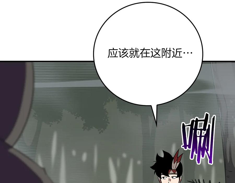《全民神战：只有我能看到隐藏信息》116话 谈判，游戏内和解 第252页