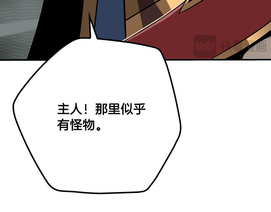 《全民神战：只有我能看到隐藏信息》116话 谈判，游戏内和解 第235页