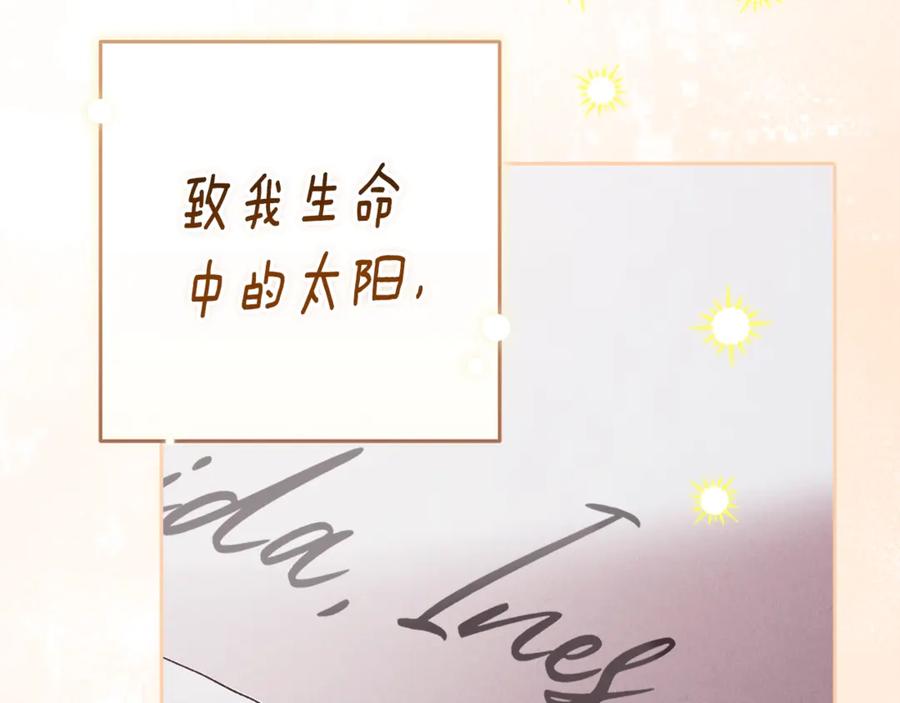 《这个婚反正也要完蛋》第88话 致我生命中的太阳 第146页