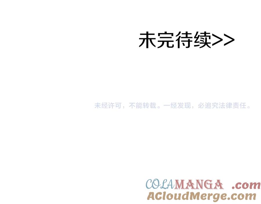 《全民神战：只有我能看到隐藏信息》116话 谈判，游戏内和解 第285页