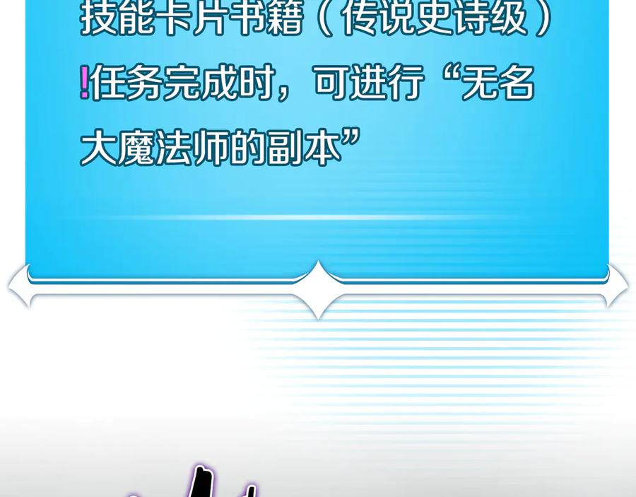 《全民神战：只有我能看到隐藏信息》116话 谈判，游戏内和解 第215页