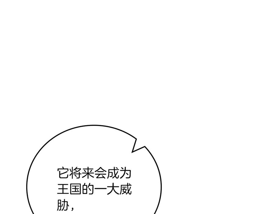 《全民神战：只有我能看到隐藏信息》116话 谈判，游戏内和解 第266页