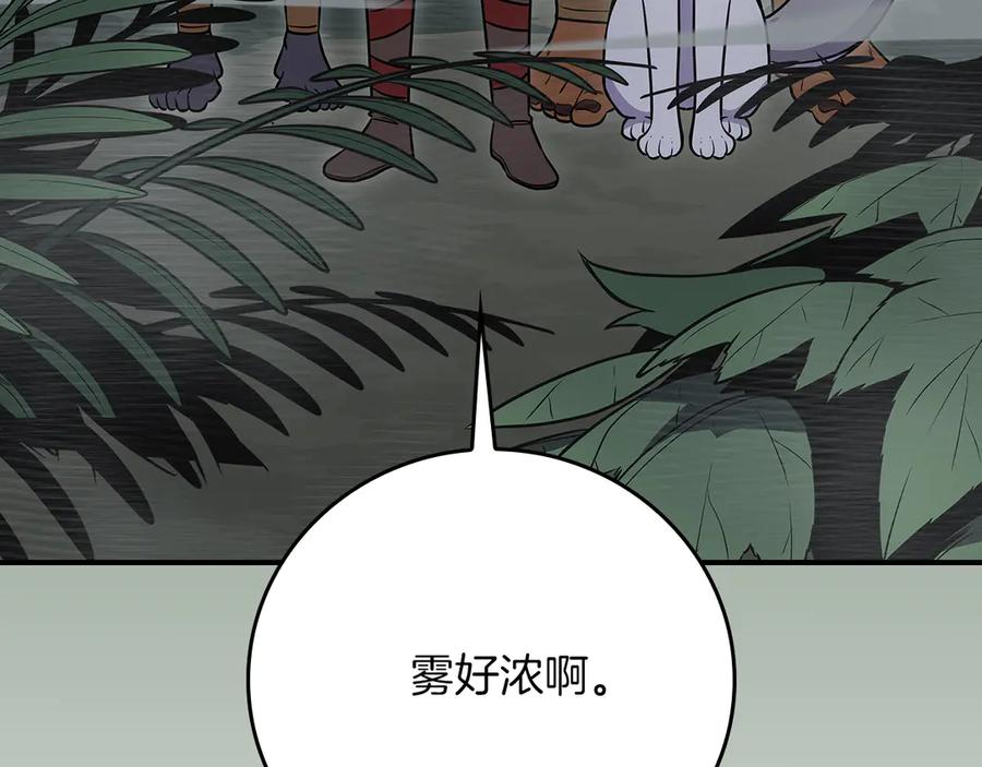 《全民神战：只有我能看到隐藏信息》116话 谈判，游戏内和解 第219页