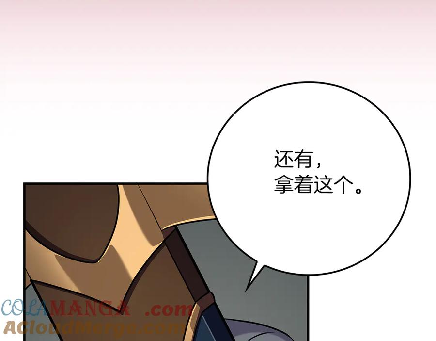 《全民神战：只有我能看到隐藏信息》116话 谈判，游戏内和解 第273页