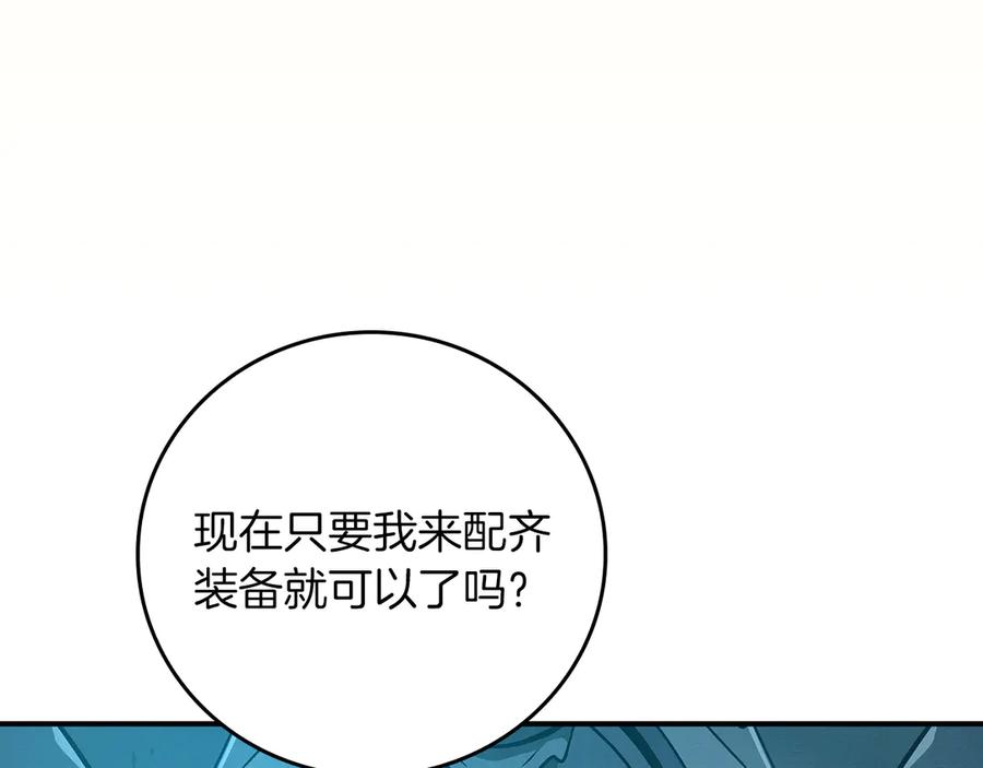 《全民神战：只有我能看到隐藏信息》第117话 两位游戏大佬的对决 第182页