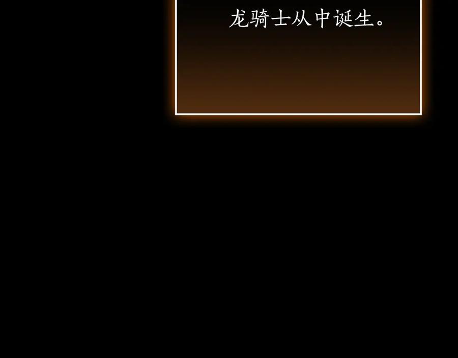 《全民神战：只有我能看到隐藏信息》第117话 两位游戏大佬的对决 第204页