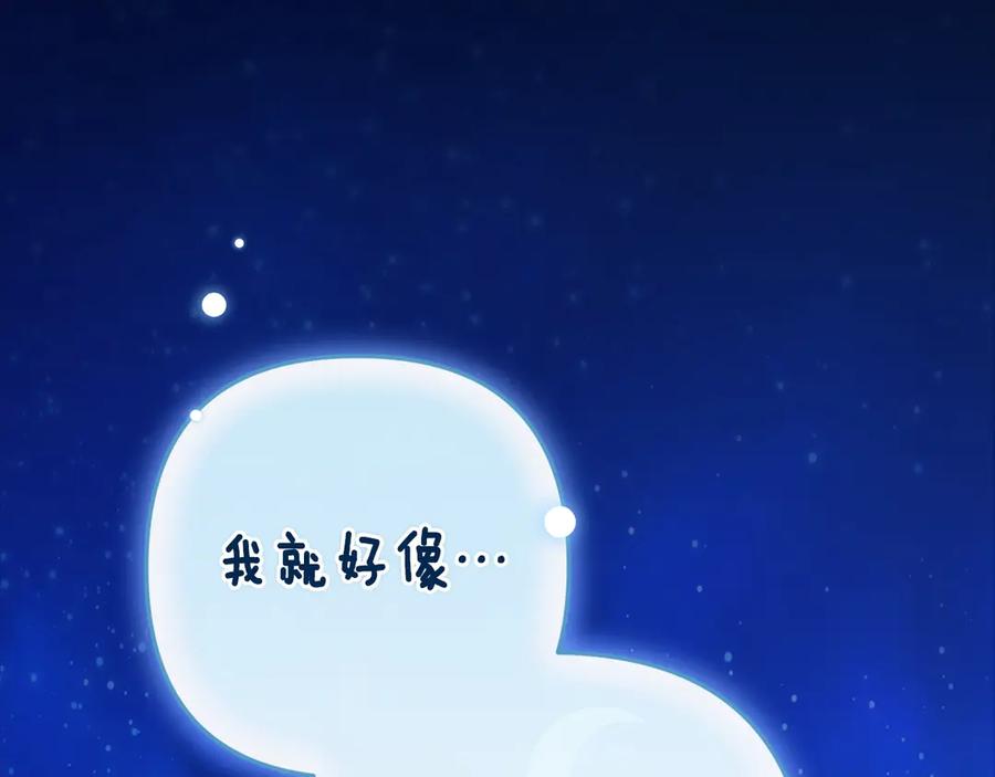 《这个婚反正也要完蛋》第89话 拥抱你，就拥有了一切 第248页