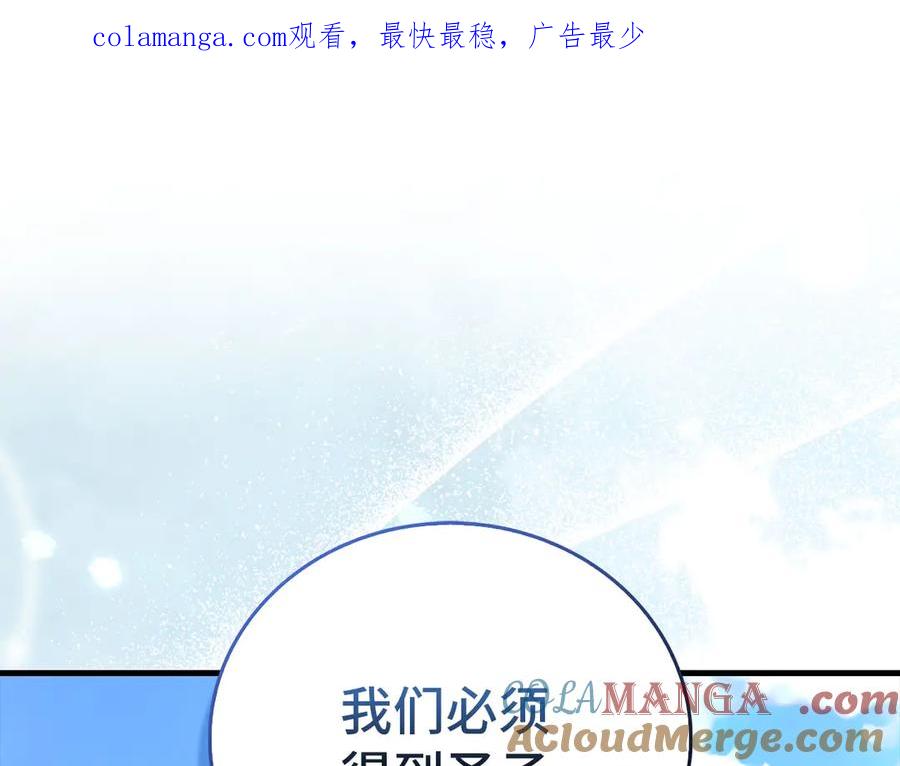 圣子是什么狗屁，这是现代医学的力量 - 第117话 得意门生 - 第1张图