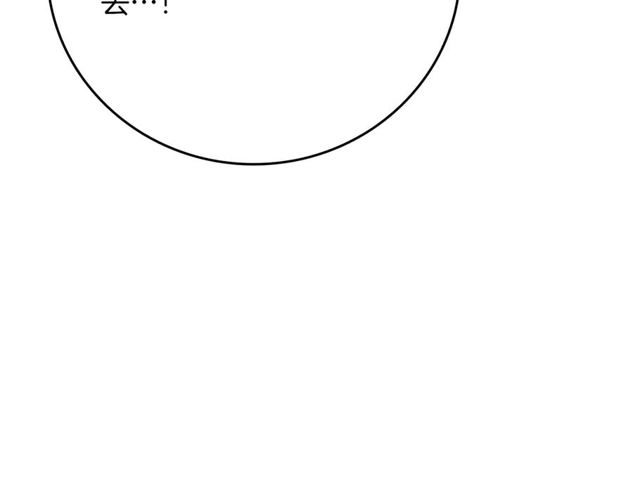 《全民神战：只有我能看到隐藏信息》第117话 两位游戏大佬的对决 第246页