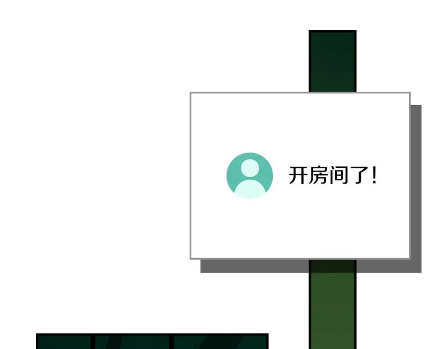 《全民神战：只有我能看到隐藏信息》第117话 两位游戏大佬的对决 第248页