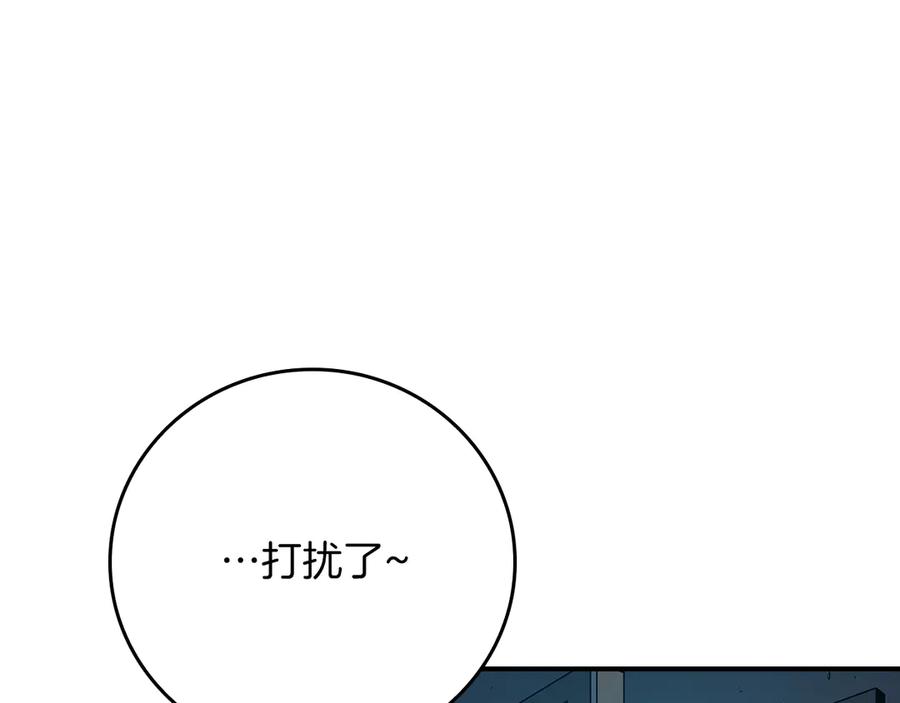 《全民神战：只有我能看到隐藏信息》第117话 两位游戏大佬的对决 第186页