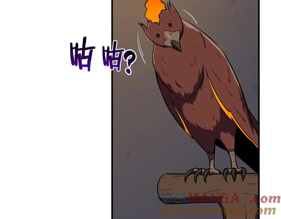 《全民神战：只有我能看到隐藏信息》第117话 两位游戏大佬的对决 第217页