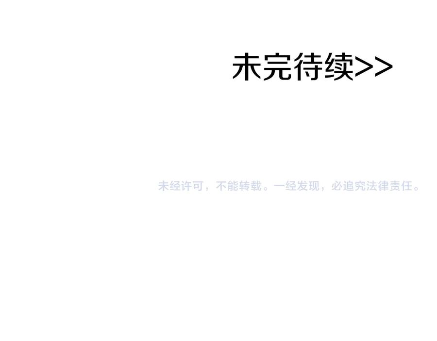 《全民神战：只有我能看到隐藏信息》第117话 两位游戏大佬的对决 第294页