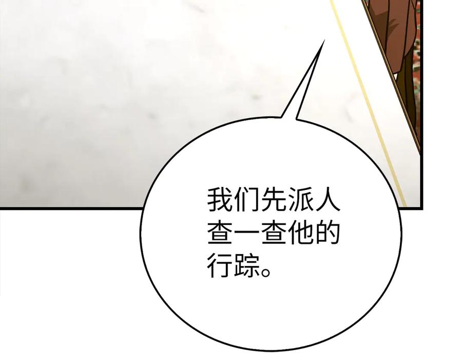 圣子是什么狗屁，这是现代医学的力量 - 第117话 得意门生 - 第11张图