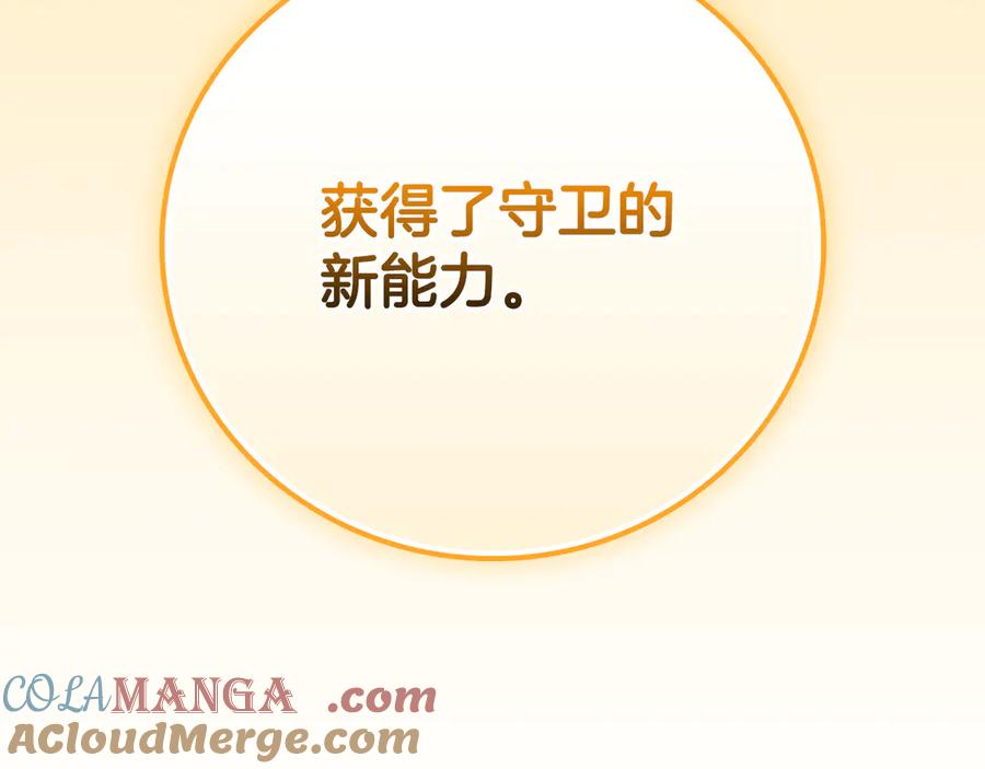 《全民神战：只有我能看到隐藏信息》第117话 两位游戏大佬的对决 第181页