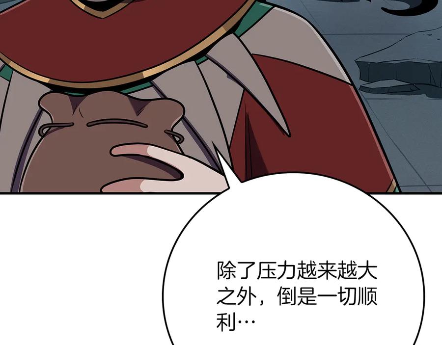 《全民神战：只有我能看到隐藏信息》第117话 两位游戏大佬的对决 第184页