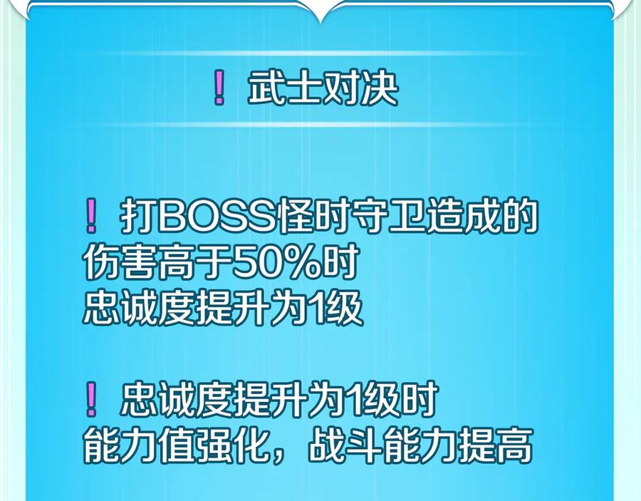 《全民神战：只有我能看到隐藏信息》第117话 两位游戏大佬的对决 第140页