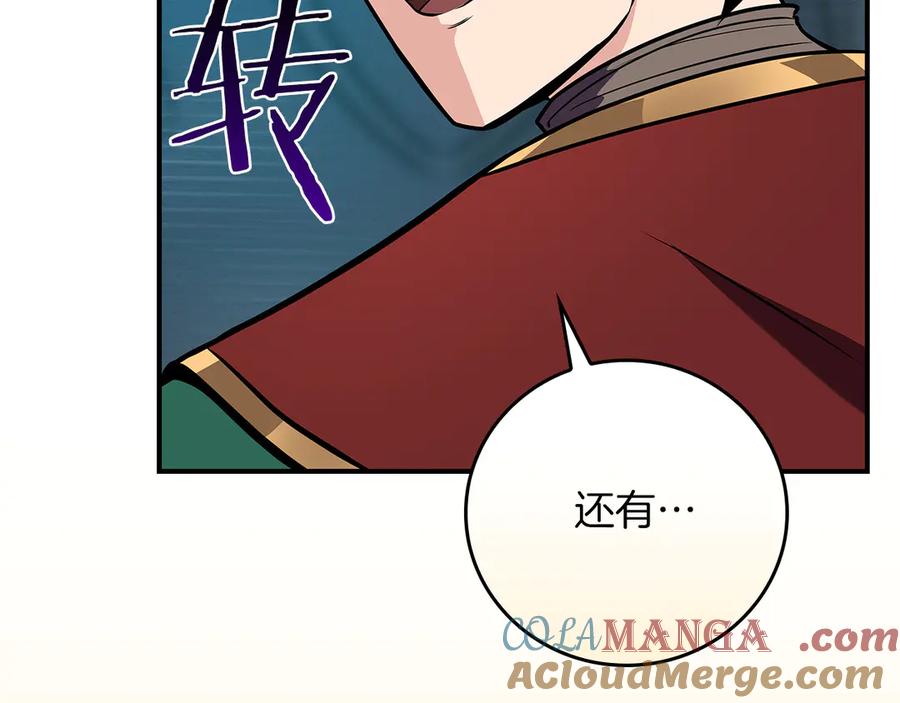 《全民神战：只有我能看到隐藏信息》第117话 两位游戏大佬的对决 第177页