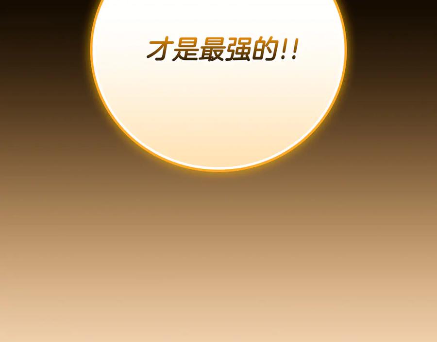 《全民神战：只有我能看到隐藏信息》第117话 两位游戏大佬的对决 第291页