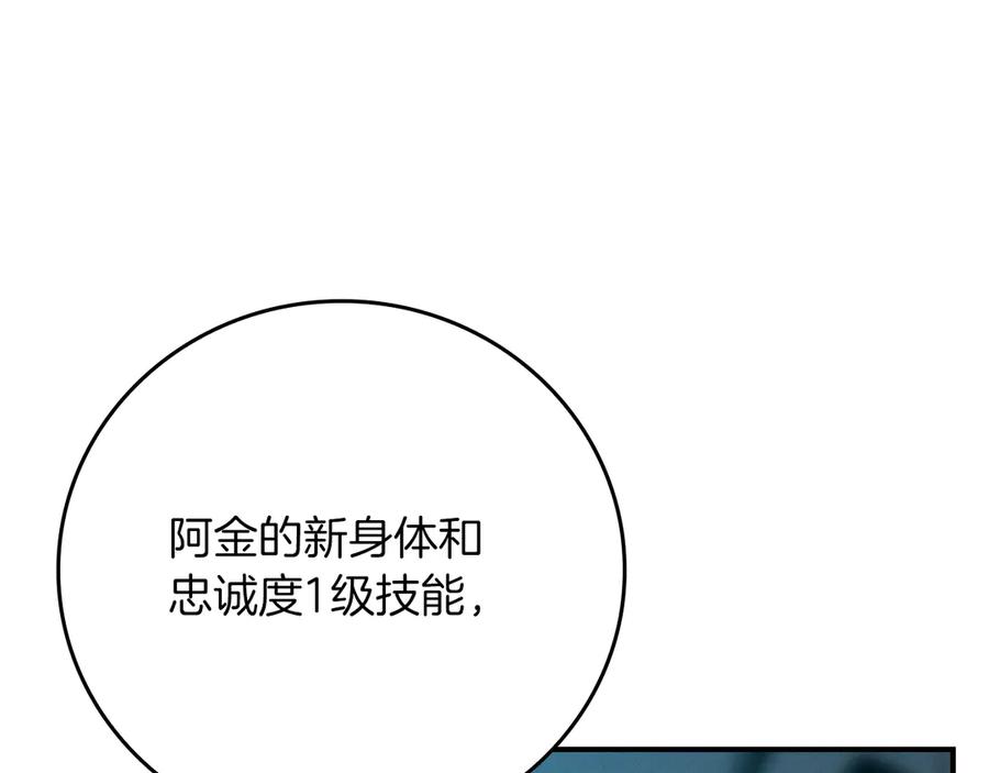 《全民神战：只有我能看到隐藏信息》第117话 两位游戏大佬的对决 第175页