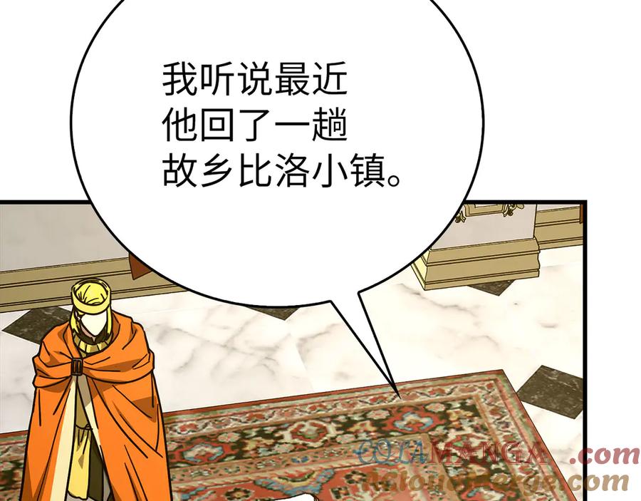 圣子是什么狗屁，这是现代医学的力量 - 第117话 得意门生 - 第9张图