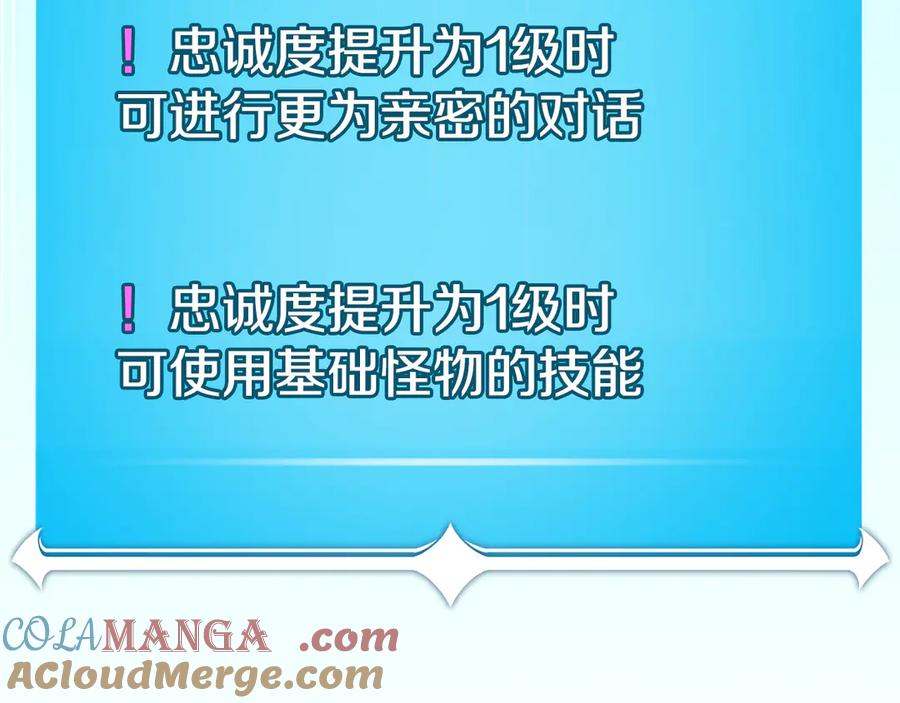 《全民神战：只有我能看到隐藏信息》第117话 两位游戏大佬的对决 第141页