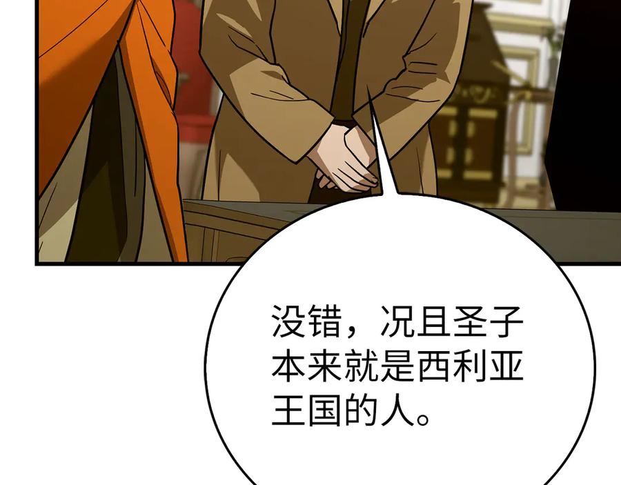 圣子是什么狗屁，这是现代医学的力量 - 第117话 得意门生 - 第7张图