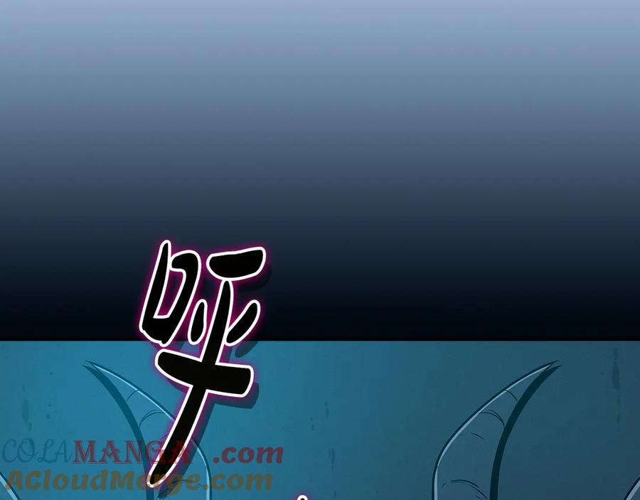 《全民神战：只有我能看到隐藏信息》第117话 两位游戏大佬的对决 第145页