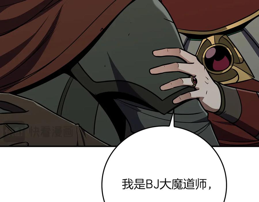 《全民神战：只有我能看到隐藏信息》第117话 两位游戏大佬的对决 第267页