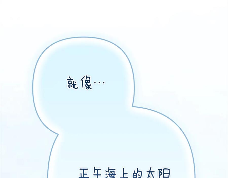 《这个婚反正也要完蛋》第89话 拥抱你，就拥有了一切 第226页