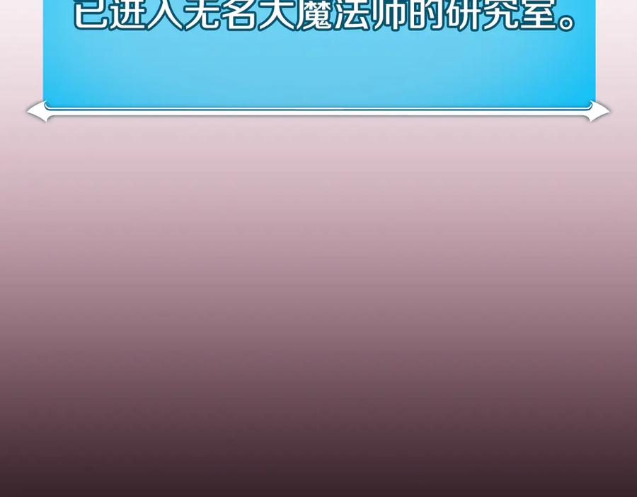 《全民神战：只有我能看到隐藏信息》第117话 两位游戏大佬的对决 第188页