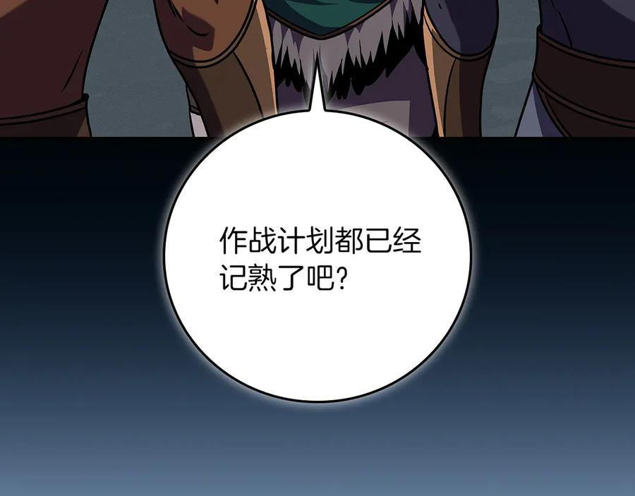 《全民神战：只有我能看到隐藏信息》第117话 两位游戏大佬的对决 第150页