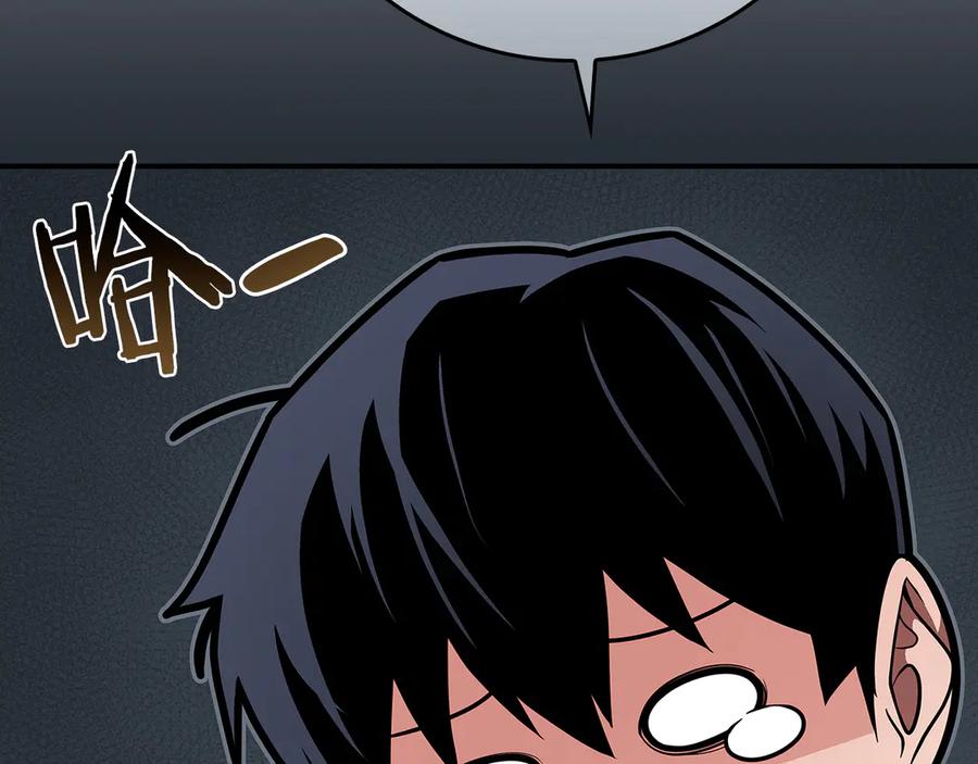 《全民神战：只有我能看到隐藏信息》第117话 两位游戏大佬的对决 第232页