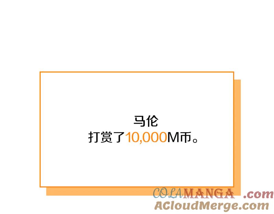 《全民神战：只有我能看到隐藏信息》第117话 两位游戏大佬的对决 第261页