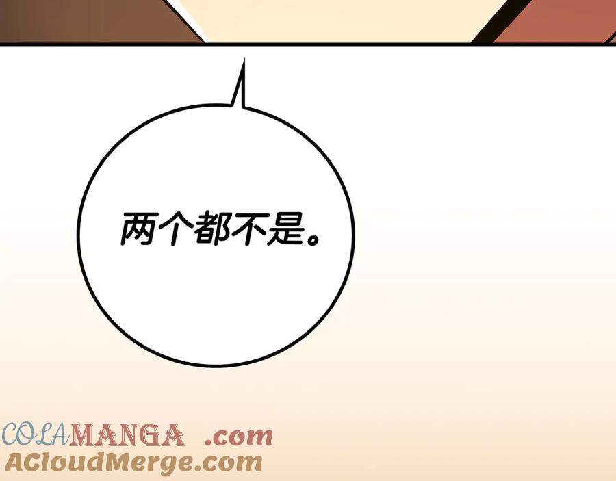 《全民神战：只有我能看到隐藏信息》第117话 两位游戏大佬的对决 第285页