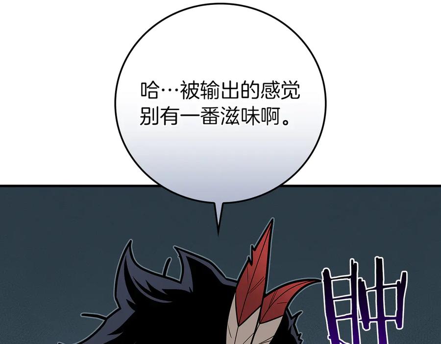 《全民神战：只有我能看到隐藏信息》第117话 两位游戏大佬的对决 第172页