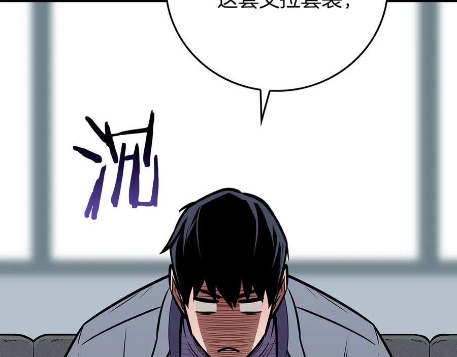 《全民神战：只有我能看到隐藏信息》第117话 两位游戏大佬的对决 第228页