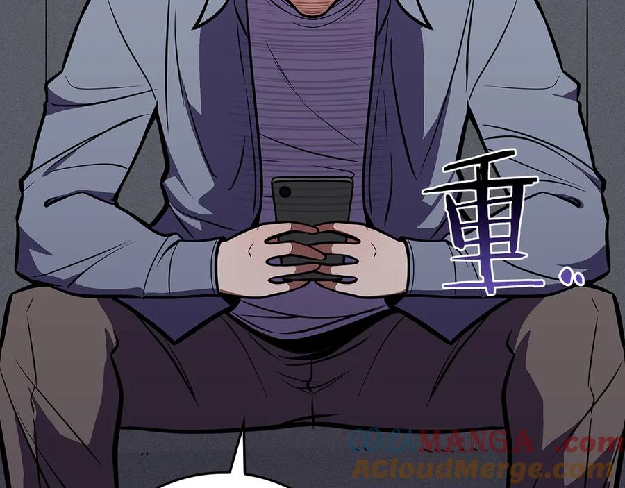 《全民神战：只有我能看到隐藏信息》第117话 两位游戏大佬的对决 第229页