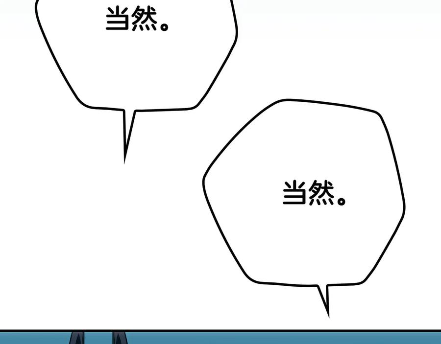 《全民神战：只有我能看到隐藏信息》第117话 两位游戏大佬的对决 第160页